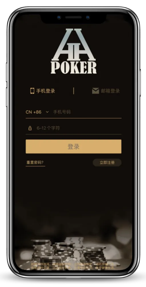 德扑圈app安卓官方下载